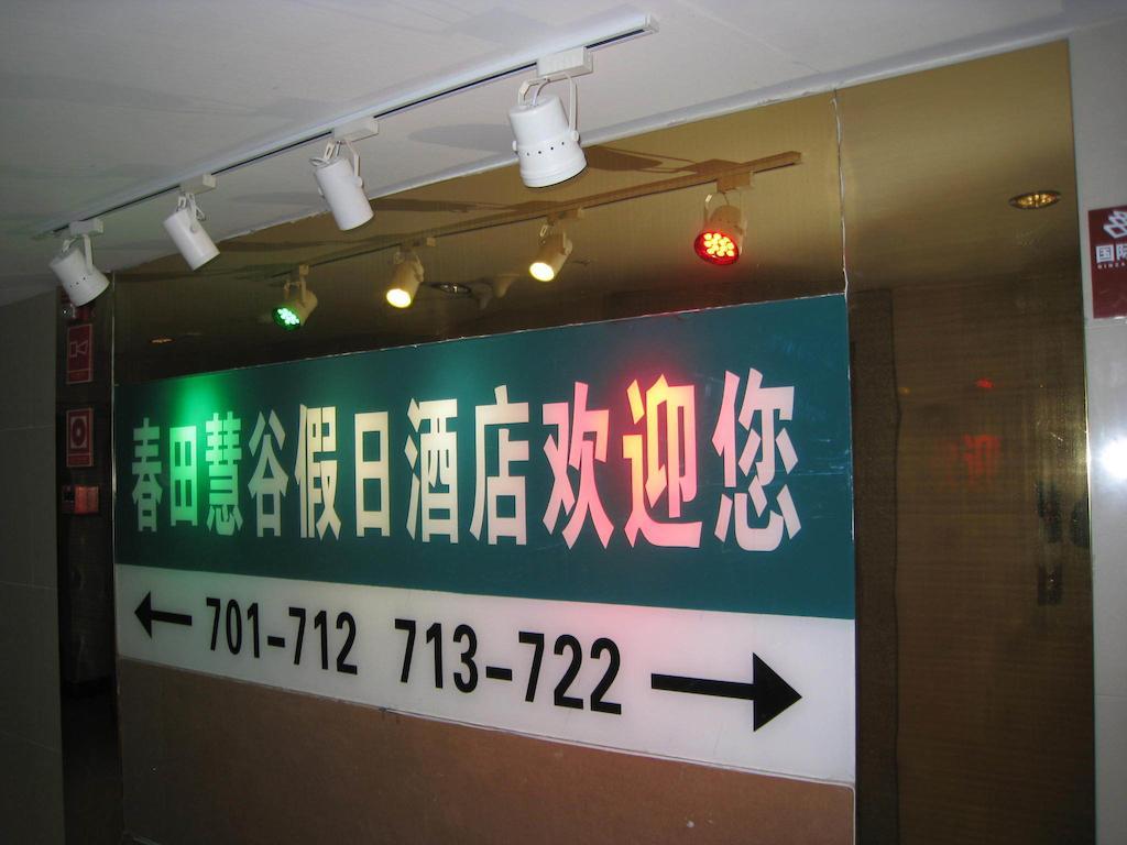 Chun Tian Hui Gu Holiday Hotel Kunming Exterior photo