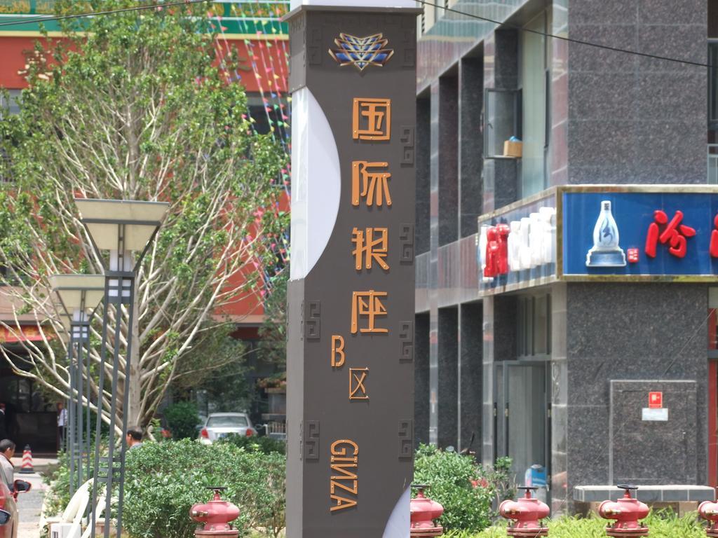 Chun Tian Hui Gu Holiday Hotel Kunming Exterior photo